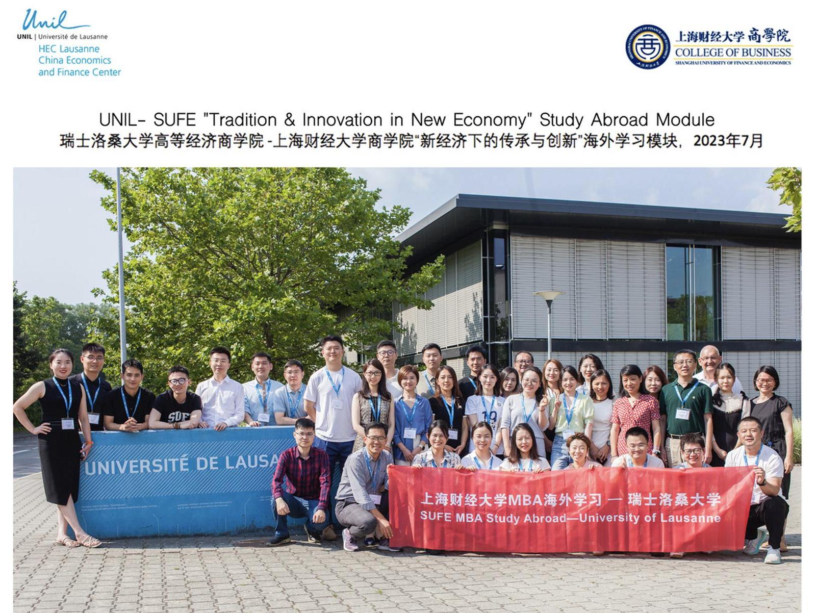 "Tradition & Innovation in New Economy" Study Abroad Module (Switzerland) of SUFE on the Campus of UNIL